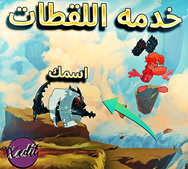 براولهالا خدمه اللقطات | احصل على لقطات اسطوريه بأسمك