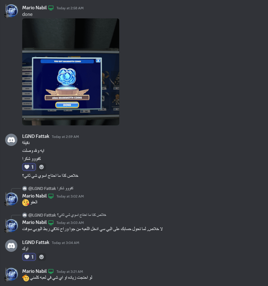 1600 ماموث كوين