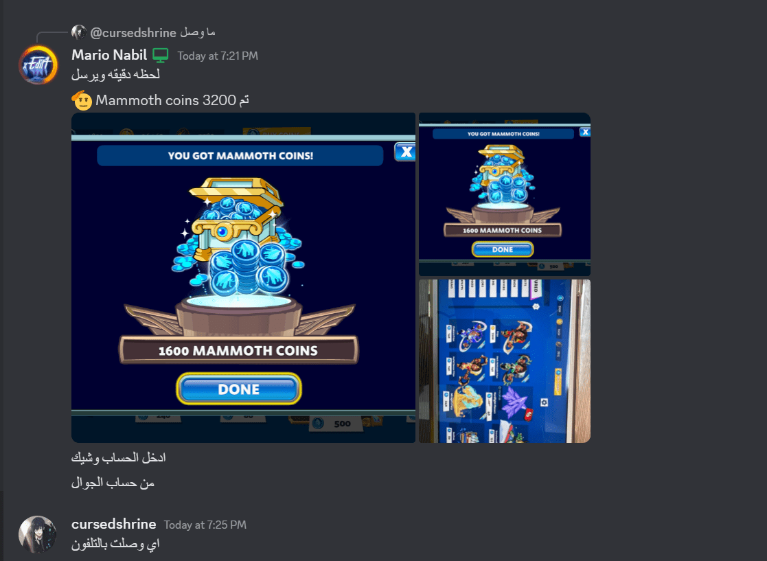3200 ماموث كوين